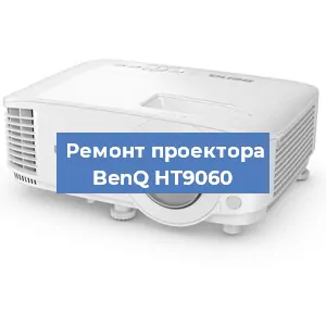 Замена светодиода на проекторе BenQ HT9060 в Волгограде